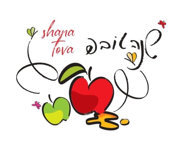 Shana Tova #1014 E-Card