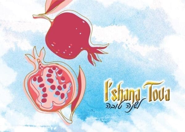 Pomegranate #1010 E-Card