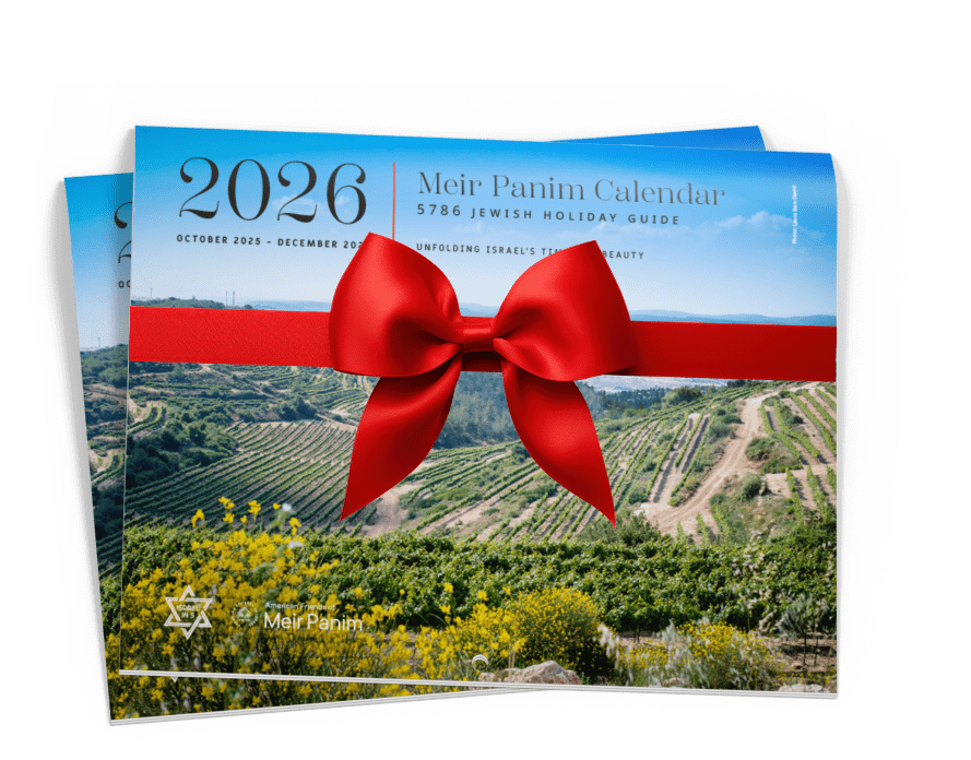 2026 Israel calendar mock up